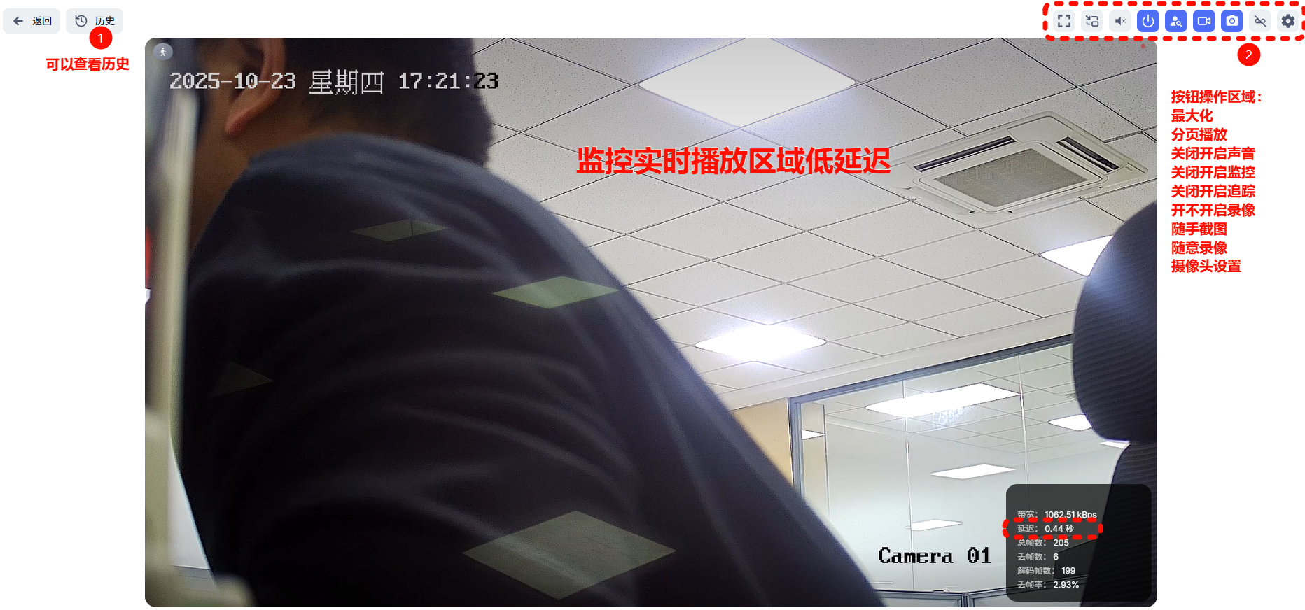 AI1-摄像头实时播放