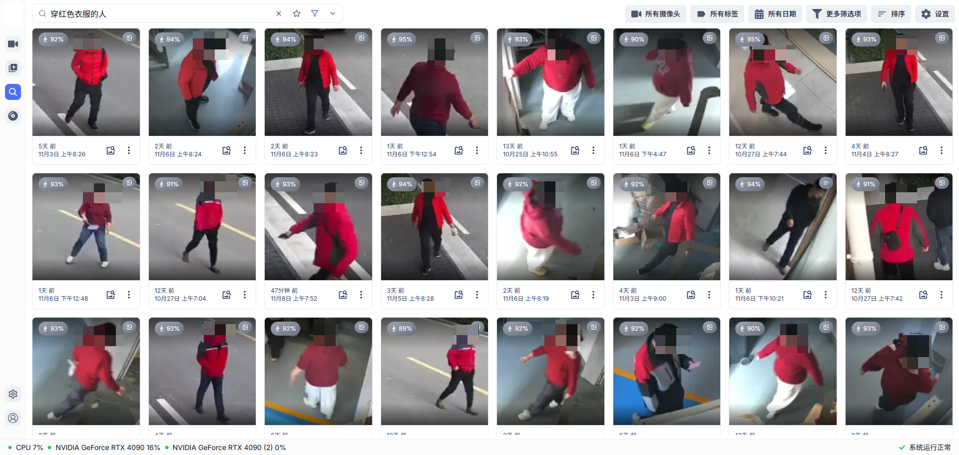 AI5-1-全部跟踪识别对象-语义搜索