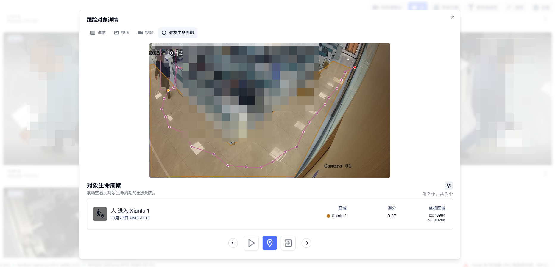 AI8.1-追踪人生命周期1